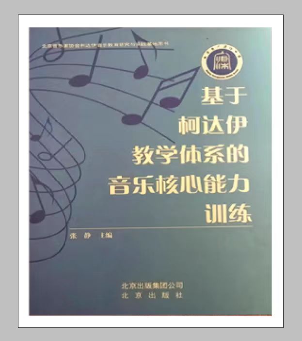 学习资料4（张静）  